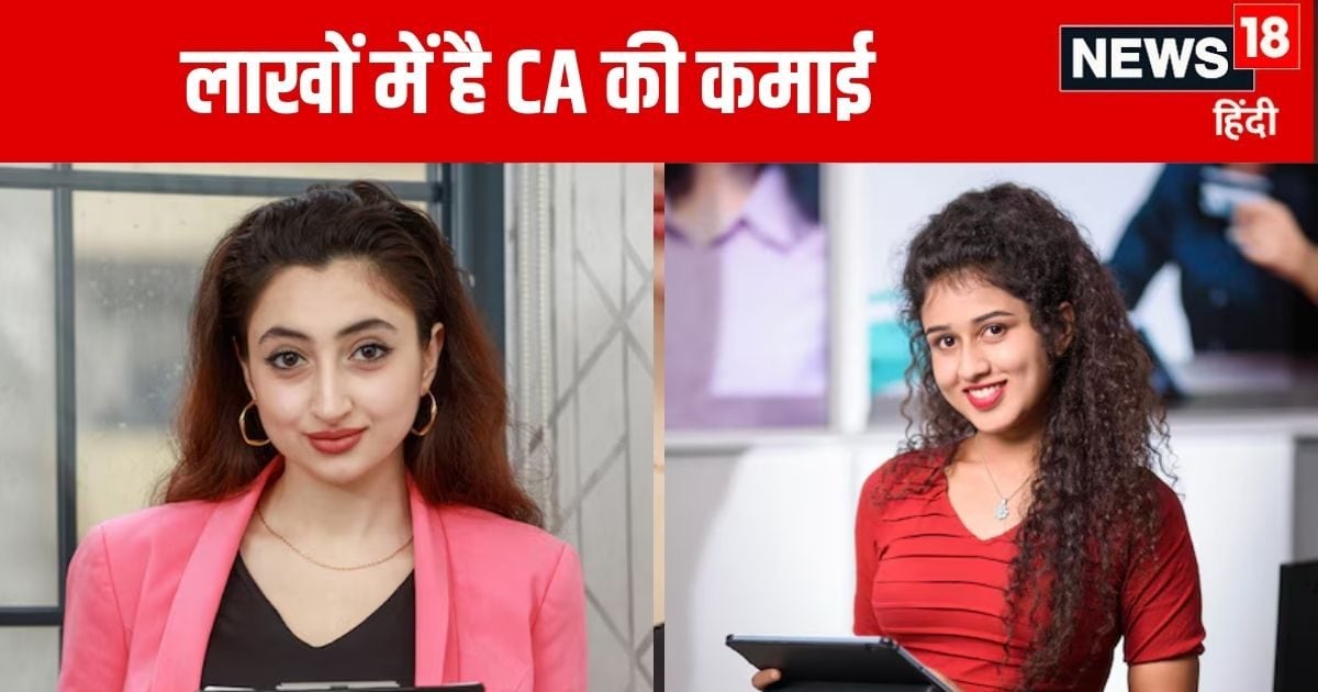 You are currently viewing CA Salary: किस देश में सीए की सैलरी सबसे ज्यादा होती है? भारत में 1 महीने में कितना कमा सकते हैं?