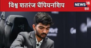 Read more about the article World Chess Championships: ब्रेक के बाद लिरेन के खिलाफ वापसी करने के लिए उतरेंगे गुकेश