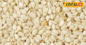 Read more about the article सर्दी से लेकर कब्ज, स्किन और बालों की समस्या में कारगर है यह तिल, जानें इस्तेमाल का तरीका