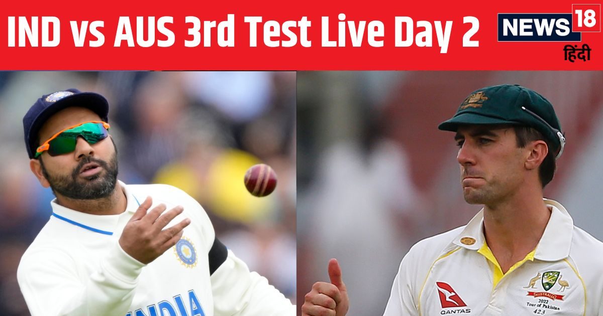 You are currently viewing IND vs AUS 3rd Test Live Score: दूसरे दिन पूरा खेल होगा या बारिश फिर करेगी परेशान?
