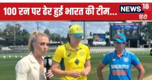 Read more about the article IND Women vs AUS Women: ऑस्ट्रेलिया ने किया भारत का बुरा हाल, 17 ओवर के भीतर जीत लिया वनडे मैच