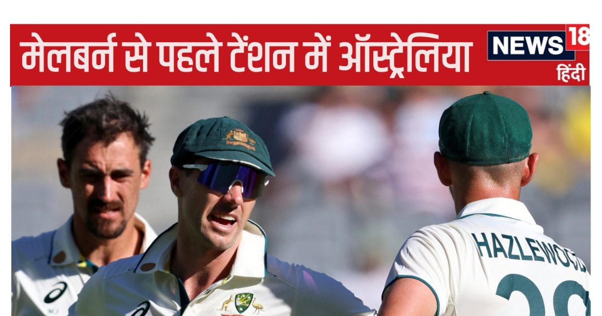 You are currently viewing बॉक्सिंग डे से पहले टेंशन में ऑस्ट्रेलिया, मेलबर्न में टीम इंडिया का धाकड़ रिकॉर्ड देख कमिंस परेशान!
