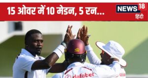 Read more about the article जायडन ने हिला डाला, 15.5 ओवर के स्पेल में 5 रन और… 47 साल की सबसे किफायती गेंदबाजी