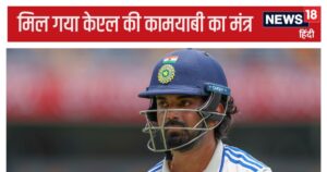Read more about the article IND vs AUS: केएल राहुल ने बता दिया कामयाबी का मंत्र, सम्मान करो और छोड़ो… फिर बनाओ ढेर सारे रन