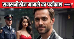 Read more about the article शख्स ने गूगल पर बस सर्च किया था ‘बीवी’…, पहुंच गई पुलिस, खुला ऐसा राज कि दंग रह गए सभी