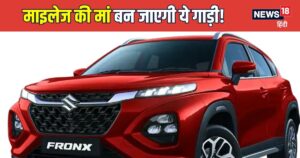 Read more about the article हाइब्रिड टेक्नोलॉजी के साथ आ रही मारुति Fronx, देगी इतना तगड़ा माइलेज कि आप सोच भी नहीं सकते! – Maruti Suzuki Fronx Hybrid facelift launch date mileage 30 kmpl car news