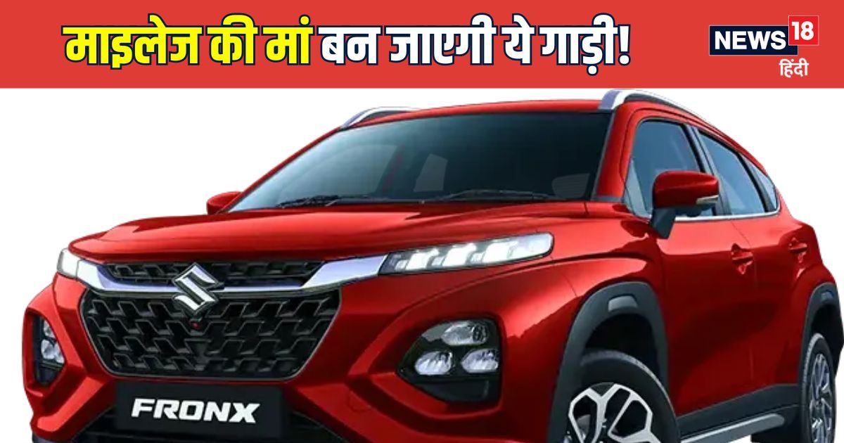 You are currently viewing हाइब्रिड टेक्नोलॉजी के साथ आ रही मारुति Fronx, देगी इतना तगड़ा माइलेज कि आप सोच भी नहीं सकते! – Maruti Suzuki Fronx Hybrid facelift launch date mileage 30 kmpl car news