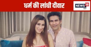 Read more about the article कैफ ने प्यार के लिए तोड़ी धर्म की दीवार, देखते ही धड़कने लगा पूजा के लिए दिल