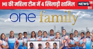 Read more about the article WPL 2025: मुंबई इंडियंस की फैमिली में जुड़ीं 4 क्रिकेटर, नीता अंबानी ने कहा- हमारा मकसद टैलेंट को आगे बढ़ाना