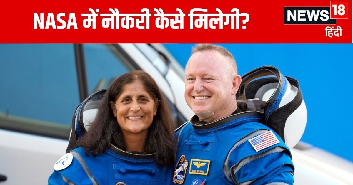 You are currently viewing NASA Jobs: नासा में नौकरी से सेट होगी लाइफ, करोड़ों में होती है सैलरी, हर महीने इतना कमा लेती हैं सुनीता विलियम्स