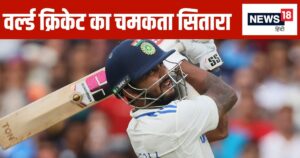Read more about the article Nitish Kumar Reddy Sixes: वाह नीतीश वाह! डेब्यू सीरीज में वो कमाल कर दिखाया जिसके लिए जिगरा चाहिए