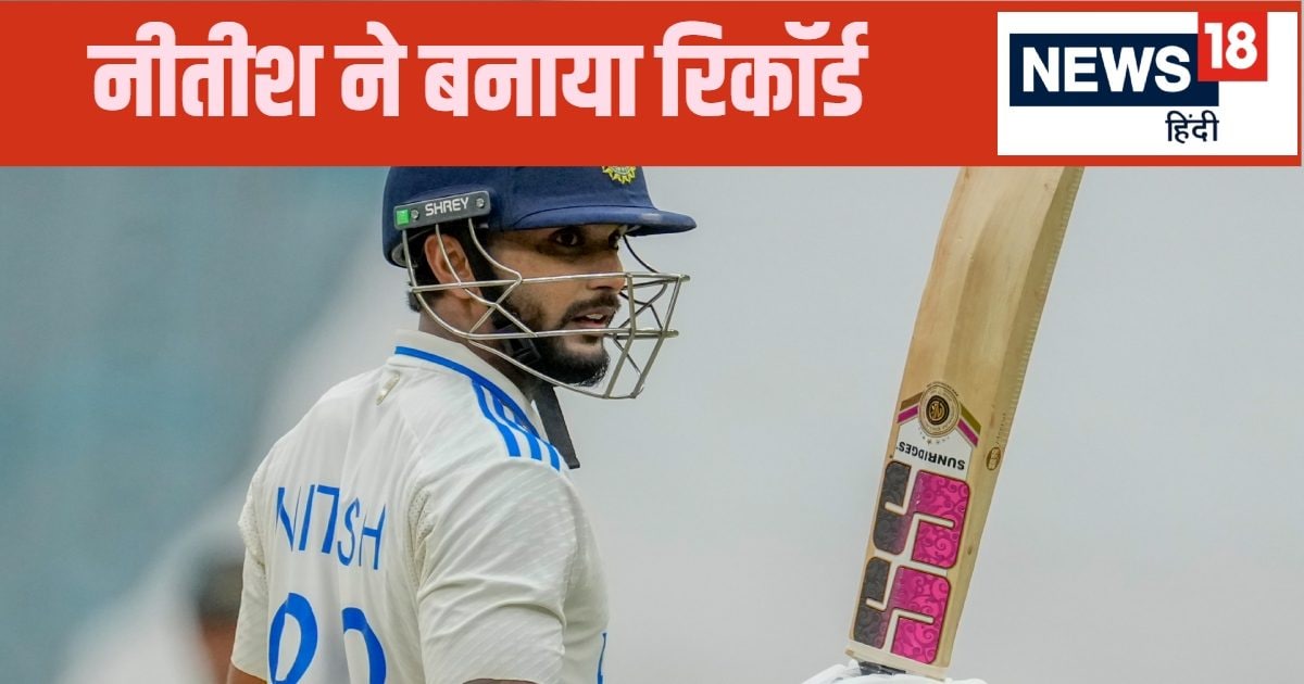 You are currently viewing नीतीश रेड्डी ने ऑस्ट्रेलिया में रचा इतिहास… बने पहले भारतीय, वॉन-गेल के बराबर पहुंचे, ‘दोहरा शतक’ भी किया पूरा