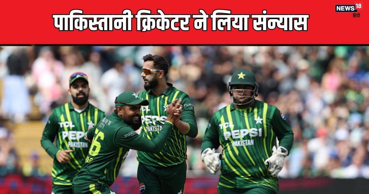 You are currently viewing पाकिस्तानी क्रिकेटर ने दूसरी बार किया संन्यास का ऐलान, टी20 वर्ल्ड कप के लिए आया था वापस, अब फिर जा रहा