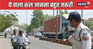 Read more about the article Can traffic police take your vehicle keys What to do if police snatch your car or bike key। क्‍या पुलिसवाला जबरदस्‍ती निकाल सकता है आपके बाइक की चाबी?