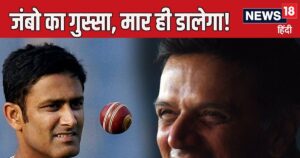 Read more about the article राहुल भाई ये मुझपर क्‍यों भड़क रहे हैं! जब दुनिया के सबसे शांत कप्‍तान से भिड़ गए थे कुंबले