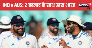 Read more about the article IND vs AUS Playing XI: 2 बदलाव के साथ उतरा भारत, जडेजा की वापसी, कप्तान रोहित ने एक पेसर को भी दिया रेस्ट