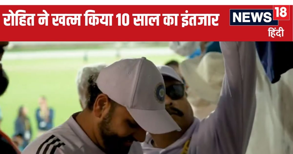 You are currently viewing रोहित भाई प्लीज! 10 साल हो गए यार… और भारतीय कप्तान ने अपने FAN का पुराना इंतजार खत्म कर दिया, VIDEO