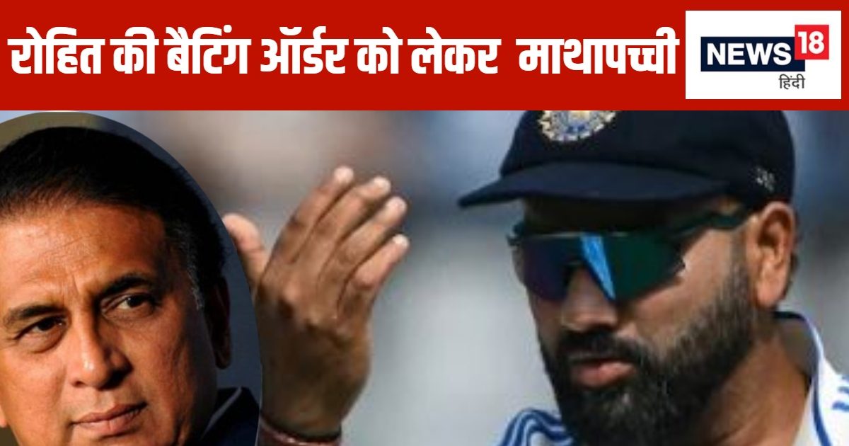 You are currently viewing Ind vs Aus 2nd Test: रोहित शर्मा को ओपन करना चाहिए या नहीं? एडिलेड टेस्ट में भारत की प्लेइंग XI पर क्या बोले गावस्कर