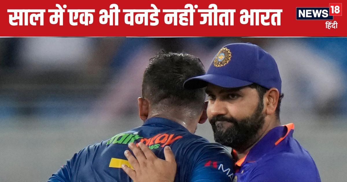 You are currently viewing 2024 में एक भी वनडे मैच नहीं जीता भारत, 45 साल में पहली बार यूं शर्मसार… नहीं छूटेगा रोहित ब्रिगेड का यह दाग