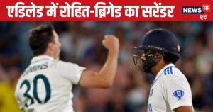 Read more about the article IND vs AUS Full Report: भारत का शर्मनाक सरेंडर, 5 दिन का खेल, पर हमारे बैटर एक दिन भी नहीं टिके, WTC का ताज भी गंवाया
