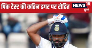 Read more about the article IND vs AUS Pink Ball Test: 4 कारण… रोहित शर्मा को एडिलेड में ओपनिंग क्यों नहीं करनी चाहिए?