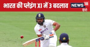 Read more about the article IND vs AUS 2nd Test: भारत ने 3 बदलाव कर किया हैरान, रोहित-गिल के साथ दिग्गज की भी वापसी, India Playing XI