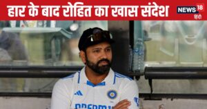 Read more about the article IND vs AUS 2nd test: टीम इंडिया के दरवाजे खुले, वो जब आएगा तब खेलेगा… रोहित शर्मा ने किसके लिए भेजा संदेश