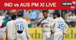 Read more about the article India vs Australia PM XI Live: सिराज ने जैसा ही ओपनर को किया आउट, बारिश ने डाली खलल, रुक गया मैच
