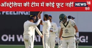 Read more about the article पर्थ की शर्मनाक हार के बाद ऑस्ट्रेलिया की टीम में पड़ी फूट, गेंदबाज और बल्लेबाज में तना-तनी को कैरी ने बताया महज अफवाह
