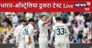 Read more about the article Ind vs Aus 2nd Test Live: ऑस्ट्रेलिया जीत के करीब, भारतीय गेंदबाज औपचारिकता पूरी करने उतरे – ind vs aus 2nd test day 3 pink ball test live score india vs australia live update eyes on rishabh pant and jasprit bumrah