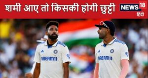 Read more about the article India’s Likely Playing XI: मोहम्मद शमी आए तो किस गेंदबाज पर गिरेगी गाज, तीसरे टेस्ट में हो सकता है प्लेइंग XI से बाहर ?