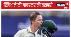 Read more about the article IND vs AUS 4th Test: भारत के खिलाफ सबसे अधिक शतक… स्टीव स्मिथ ने तोड़ा किसका रिकॉर्ड, लिस्ट में कौन-कौन?