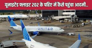 Read more about the article प्लेन लैंड करते ही पिछले पहिए में फंसी मिली लाश, -60 डिग्री सेल्सियस में कैसे पहुंचा, कौन था…