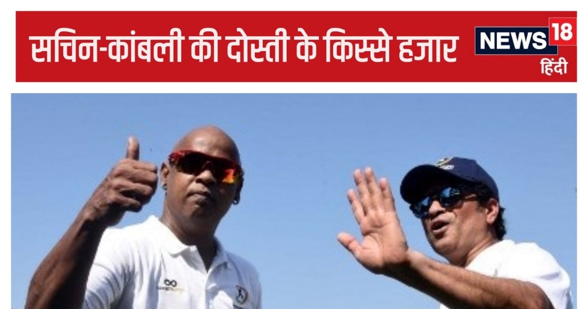 You are currently viewing विनोद कांबली आज भले ही परेशान-हाल हों, जब टीम में थे तो सचिन की कमियां निकालते रहते थे…साथी क्रिकेटर ने सुनाई आपबीती