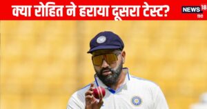 Read more about the article पूर्व क्रिकेटर ने रोहित शर्मा को ठहराया एडिलेड टेस्ट में हार का जिम्मेदार, कहा- उन्होंने जसप्रीत बुमराह से…