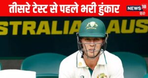Read more about the article IND vs AUS: 3 बार जसप्रीत बुमराह के हाथों हो चुका आउट, फिर भी कम नहींं हो रहा आत्मविश्वास, कहा- इस बार मैं…