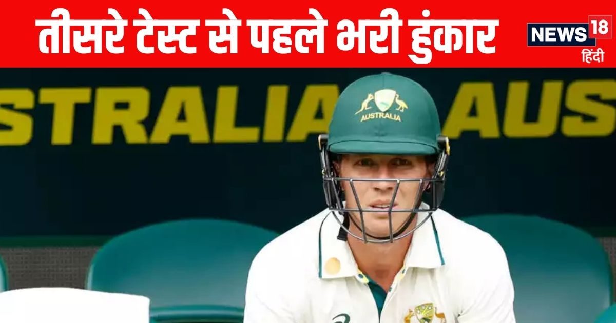 You are currently viewing IND vs AUS: 3 बार जसप्रीत बुमराह के हाथों हो चुका आउट, फिर भी कम नहींं हो रहा आत्मविश्वास, कहा- इस बार मैं…