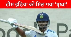 Read more about the article हिन्द का नया हीरो, पहले ऑस्ट्रेलिया दौरे पर दिलाई 18 साल वाले सचिन तेंदुलकर की झलक, ये हैदराबादी तो फायर निकला