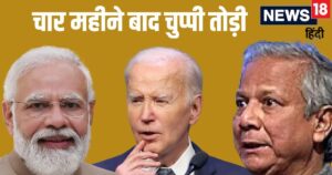 Read more about the article अमेरि‍का में द‍िखी भारत की धमक! बांग्‍लादेश में ह‍िन्‍दुओं के ख‍िलाफ अत्‍याचार पर व्‍हाइट हाउस की यूनुस को डायरेक्‍ट वॉर्निंग