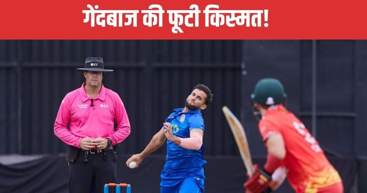 You are currently viewing 4 ओवर में 4 विकेट… घातक गेंदबाजी कर रहा था बॉलर, अचानक होने लगी बारिश, मैच हुआ रद्द, पूरी मेहनत पर फिरा पानी