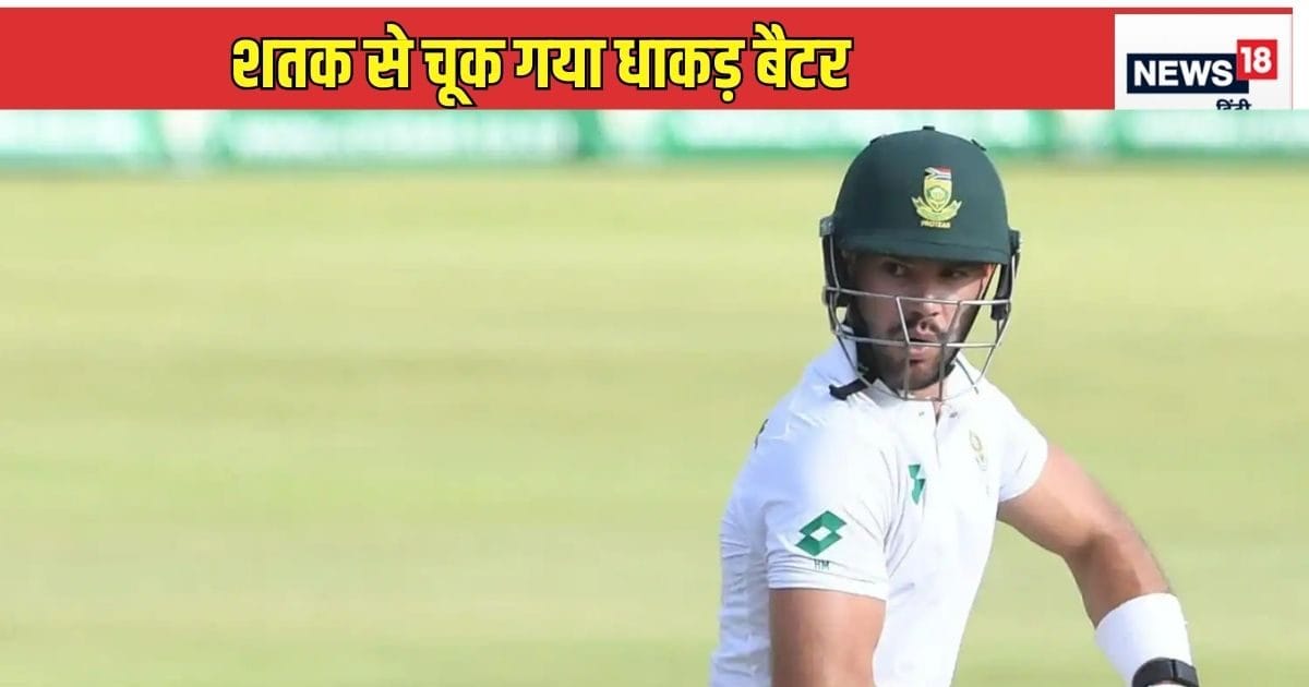 You are currently viewing PAK vs SA: सिर्फ 11 रन चाहिए थे… पाकिस्तान के खिलाफ शतक से चूक गया बल्लेबाज, निराश होकर लौटा