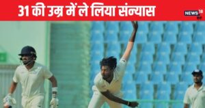 Read more about the article 31 की उम्र में तेज गेंदबाज ने अचानक लिया संन्यास, बोला- ‘मेरा सफर…’ BCCI से क्या कहा?