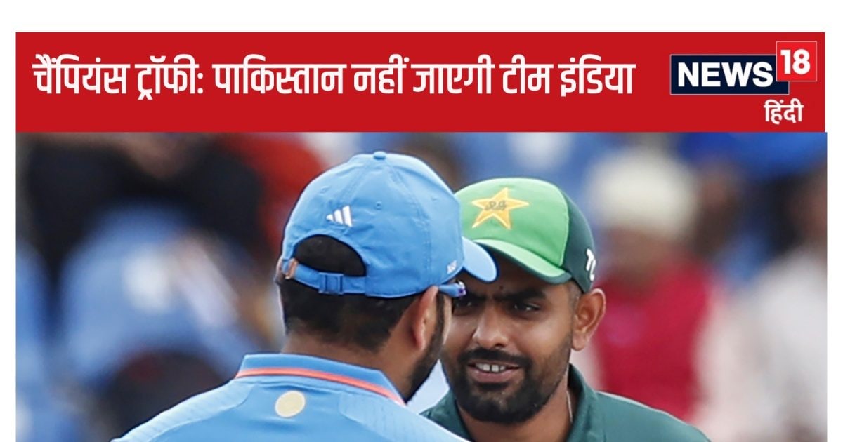 You are currently viewing Champions Trophy 2025: हो गया फाइनल, भारत की टीम नहीं जाएगी पाकिस्तान, हाइब्रिड मॉडल पर आईसीसी ने लगाई मुहर