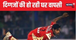 Read more about the article RCB ने 2 खूंखार गेंदबाजों को किया है टीम में शामिल, घर वापसी पर क्या बोले दोनों दिग्गज?