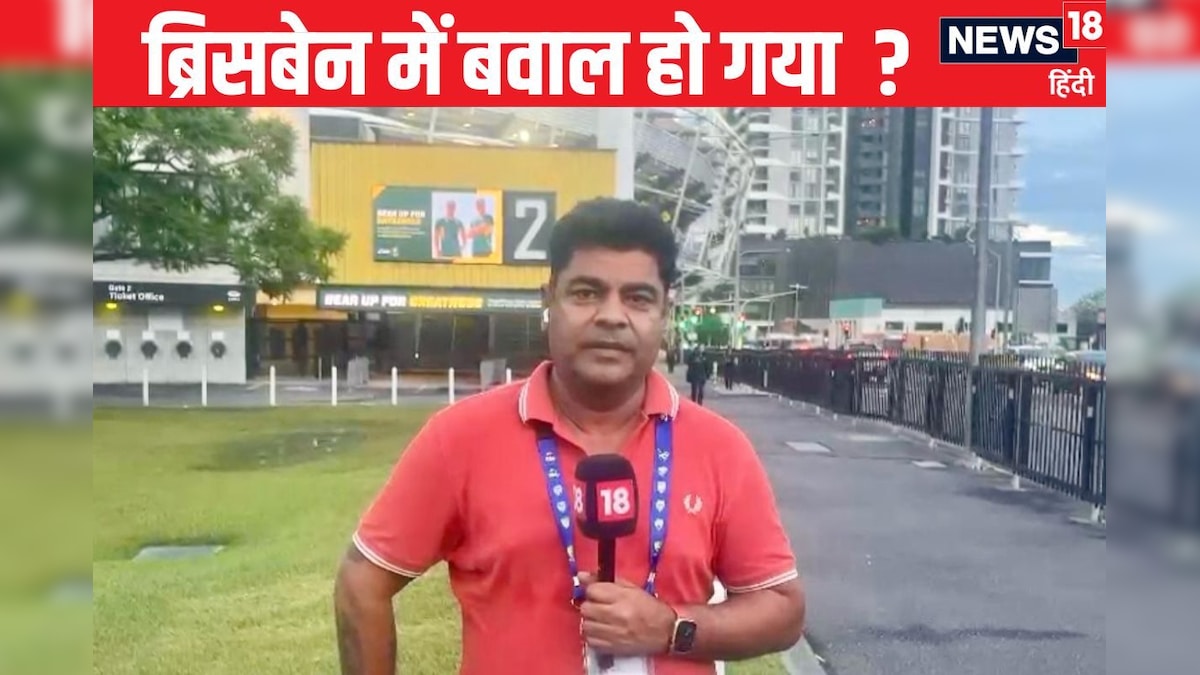 You are currently viewing ब्रिसबेन टेस्ट के चौथे दिन के चार का वार – News18 हिंदी