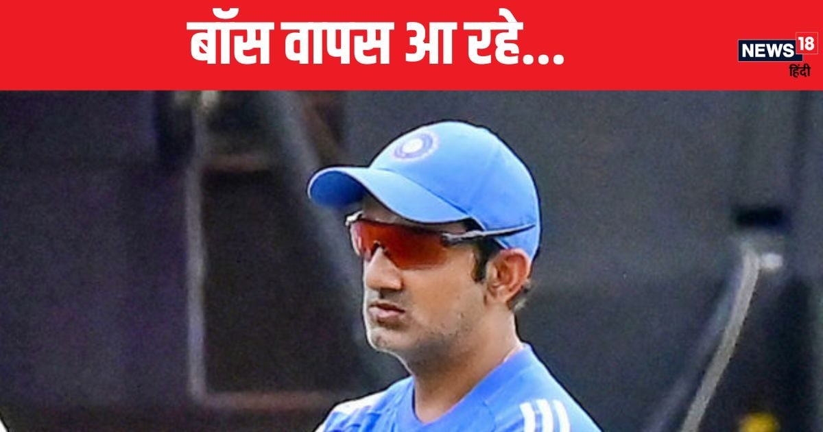 You are currently viewing Ind vs Aus: गौतम गंभीर वापस आ रहे… किस दिन टीम से जुड़ेंगे? प्लेइंग XI में पक्का करेंगे बदलाव