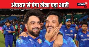 Read more about the article मैच के दौरान अंपायर से की बहस, नहीं मानी बात, अब क्रिकेटर को लग गया जोरदार झटका!