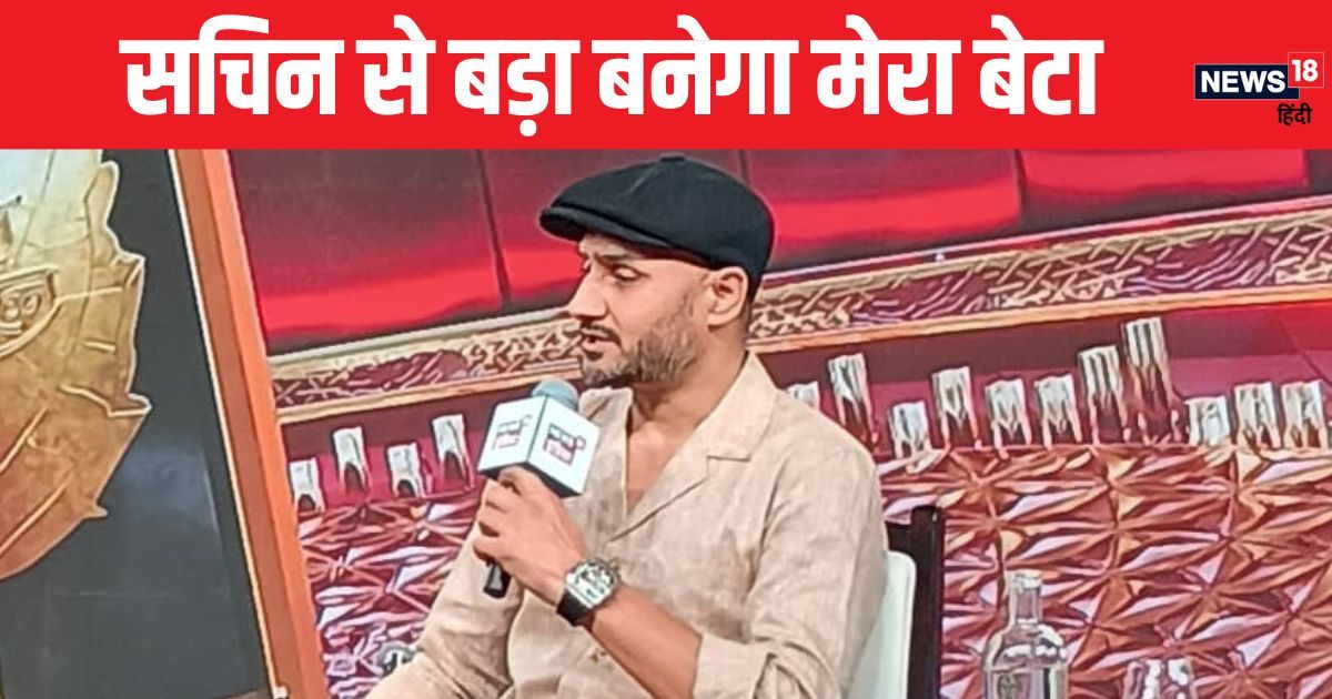 You are currently viewing ‘मेरा बेटा सचिन तेंदुलकर से भी बड़ा बनेगा…’ हरभजन सिंह ने की भविष्यवाणी, कहा- 10 नंबर की जर्सी पहनेगा