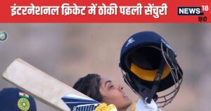 Read more about the article हरलीन देओल ने इंटरनेशनल क्रिकेट में ठोकी पहली सेंचुरी, वेस्टइंडीज के गेंदबाजों को पिलाया पानी