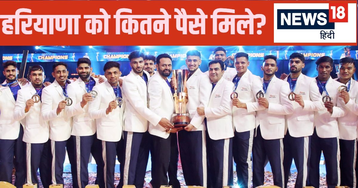 You are currently viewing Pro Kabaddi League Winner Prize Money: चैंपियन हरियाणा को मिले 30000000 रुपये… पहली बार खिताब जीतते ही ‘लक्ष्मी’ मेहरबान